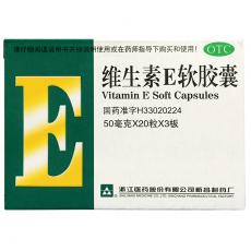 维生素E软胶囊
