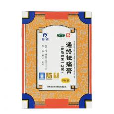 通络祛痛膏