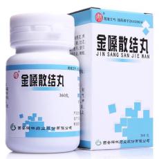 金嗓散结丸