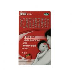 对乙酰氨基酚混悬滴剂