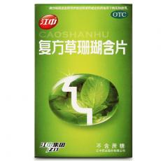 复方草珊瑚含片