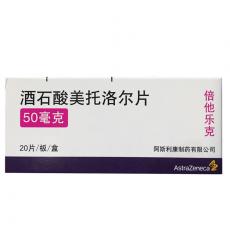 酒石酸美托洛尔片