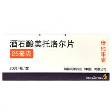 酒石酸美托洛尔片
