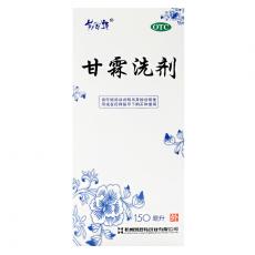 甘霖洗剂