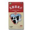 乳酸菌素片